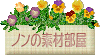 �L���C�ŃI�V�����ȑf�ނ�����܂����Z�b�g�f�ނ�������I