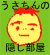 �������񂳂��HP